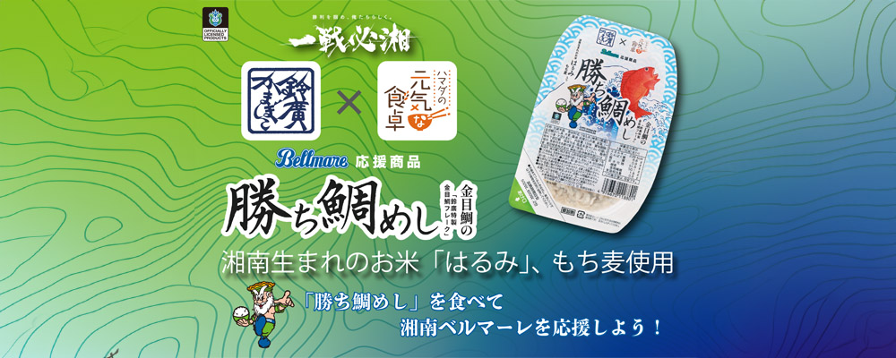 大正2年創業、おかげさまで創業100年