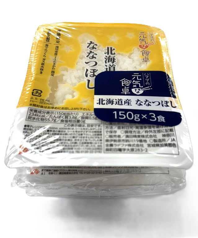 北海道産ななつぼしごはん