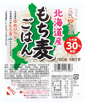 『北海道滝川のもち麦』