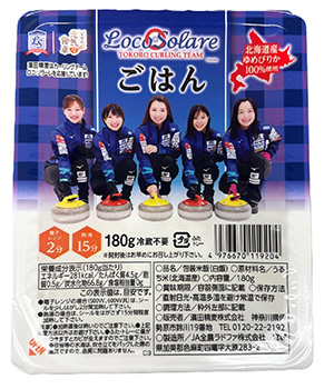 『ロコ・ソラーレごはん』